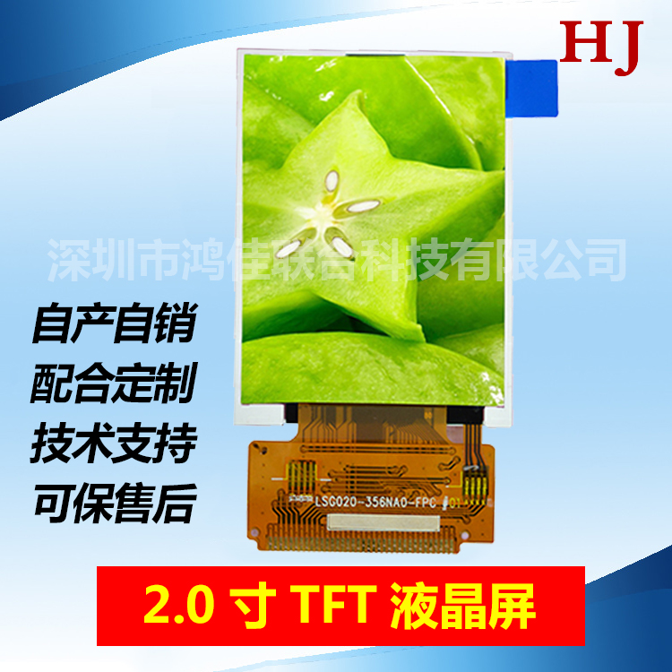2.0TFTҺ220*176