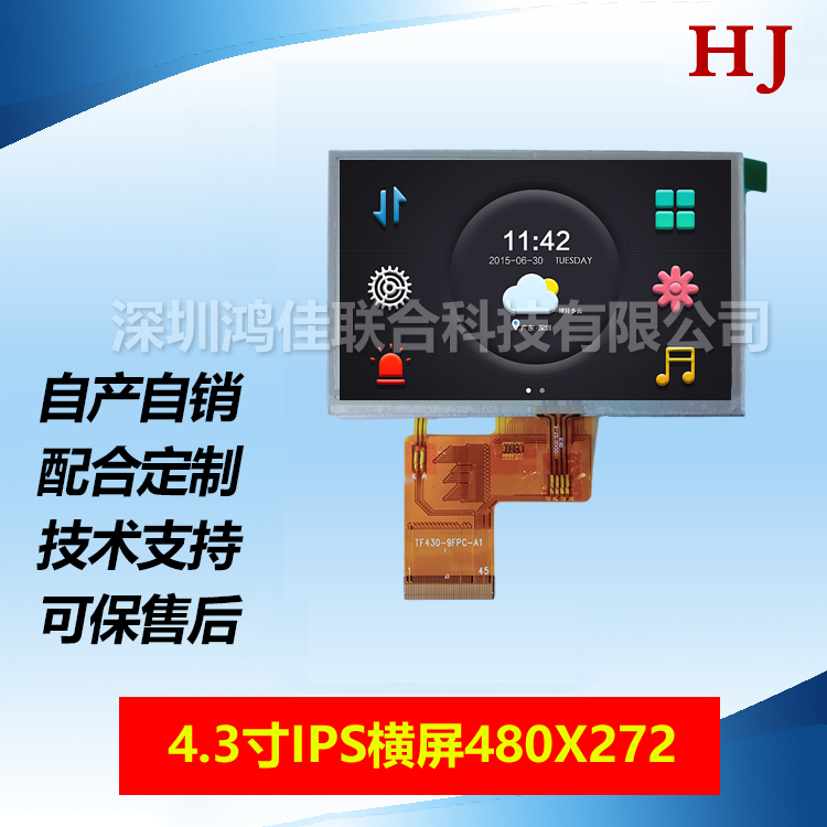 4.3IPSM480*272