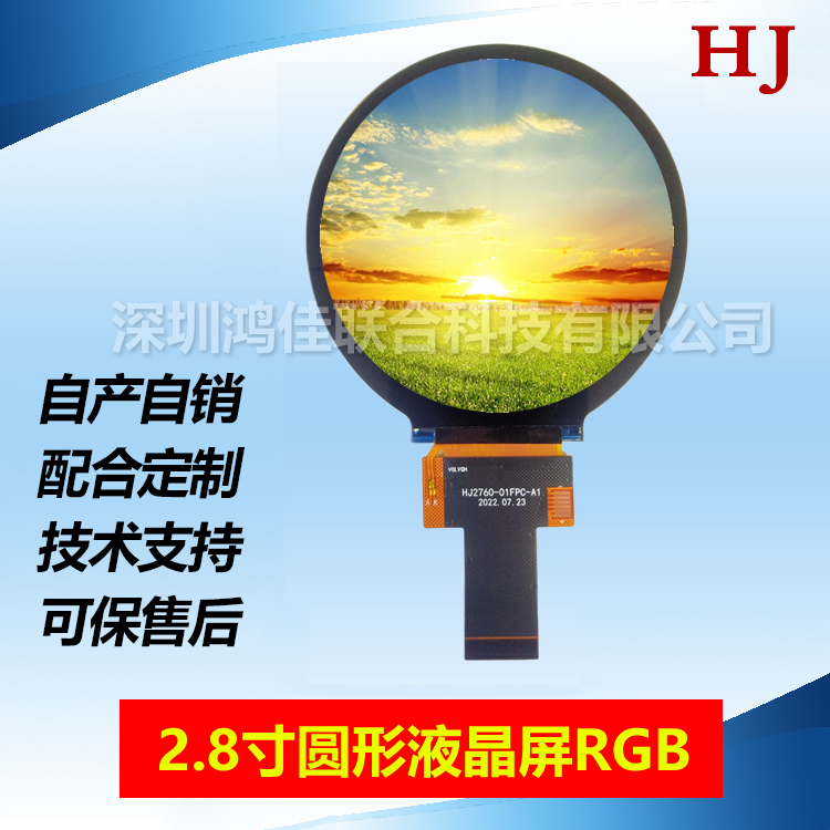 2.8TFTARGBӿ480*480