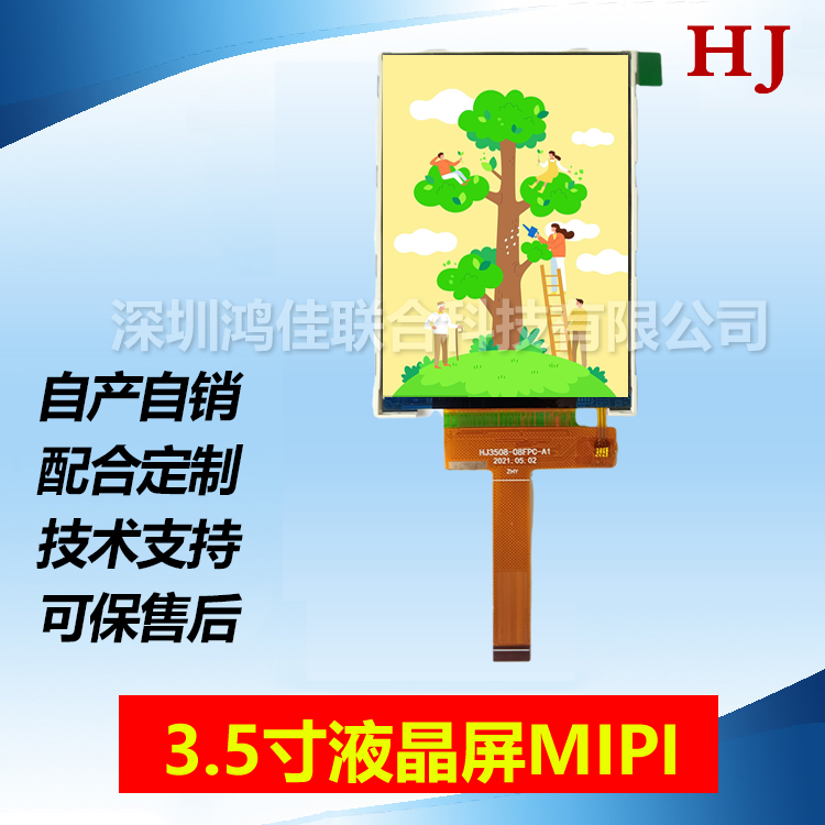 3.5ҺMIPIӿ320*480
