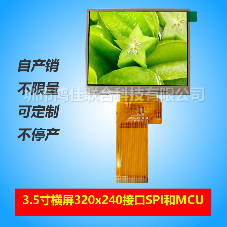 3.5TFTM320*240֧SPI/MCUӿڣmφƬC(j)ʹ